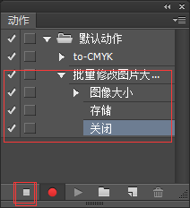 用Photoshop批量修改图片的分辨率和尺寸大小