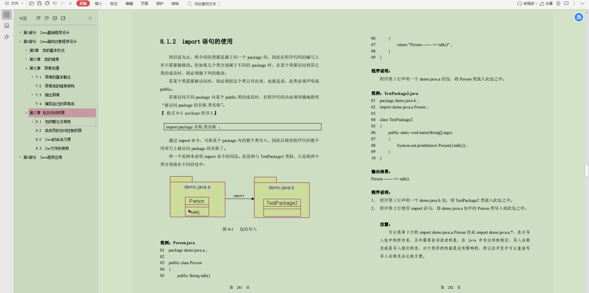 大三校招阿里上岸阿里巴巴，是种怎样的体验？（Java岗）