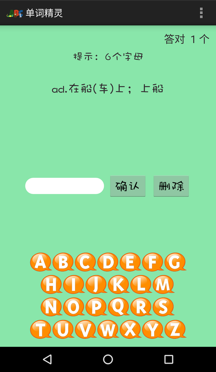 单词精灵，Android 记单词 app 开发