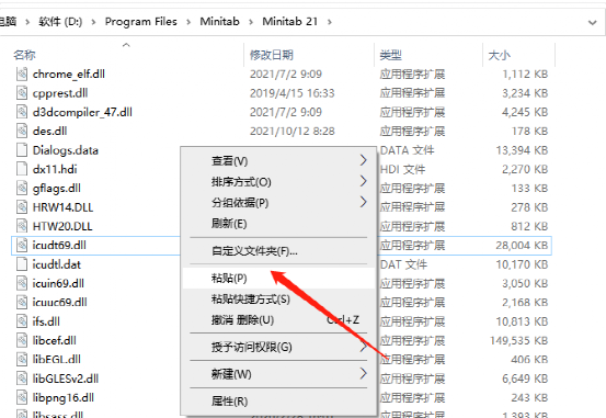 minitab 21 软件安装教程,安装包下载