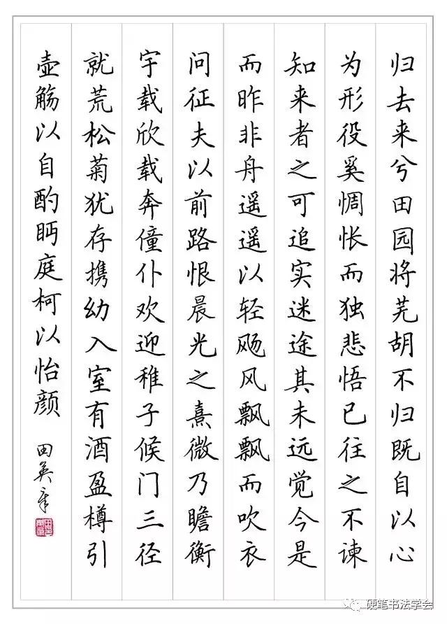 选择名家楷书/行书练字字帖