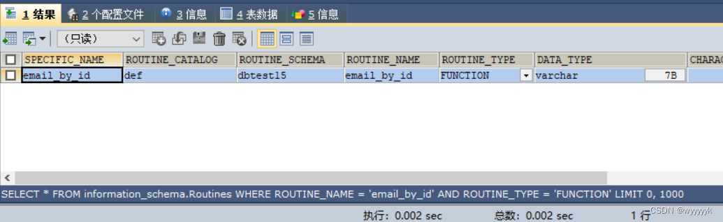 15_MySQL存储过程与存储函数