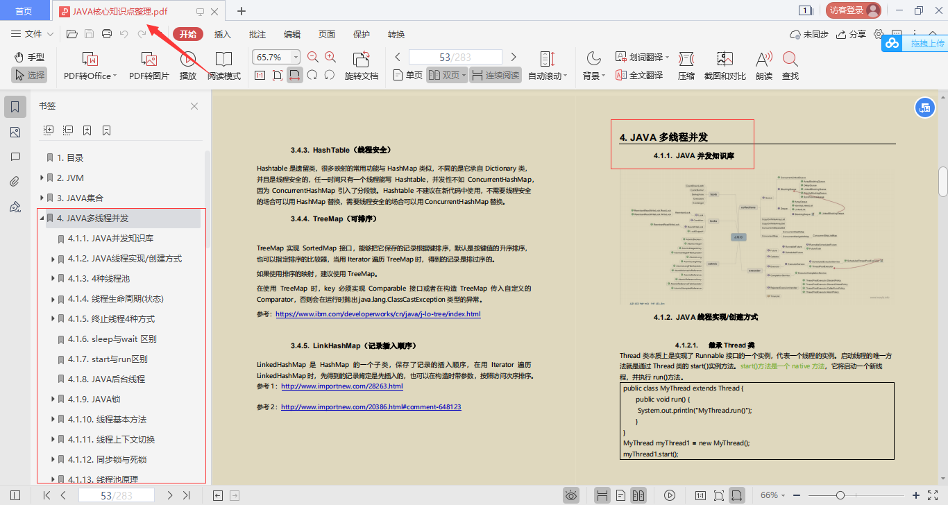 惊艳，阿里出品“Java全栈进阶宝典”，广度与深度齐头并进