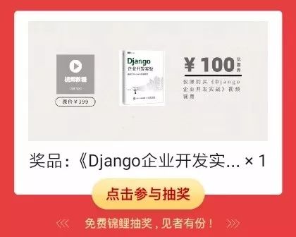 过节的快乐，在于Free | 手把手带你学Django