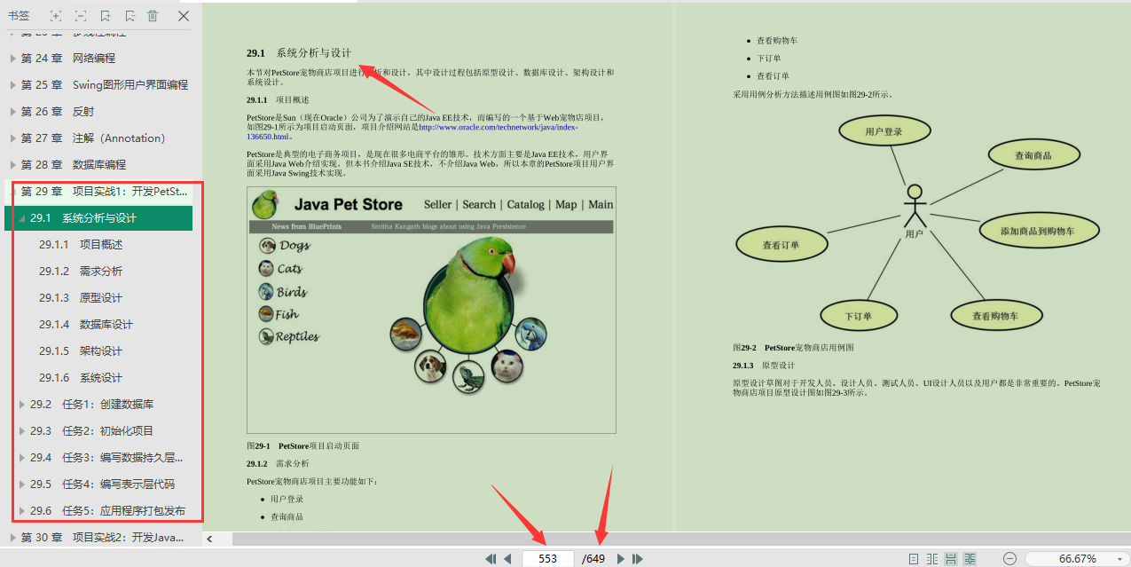 Cool!  Tencent T4's Java core collection (framework + principle + notes + map)