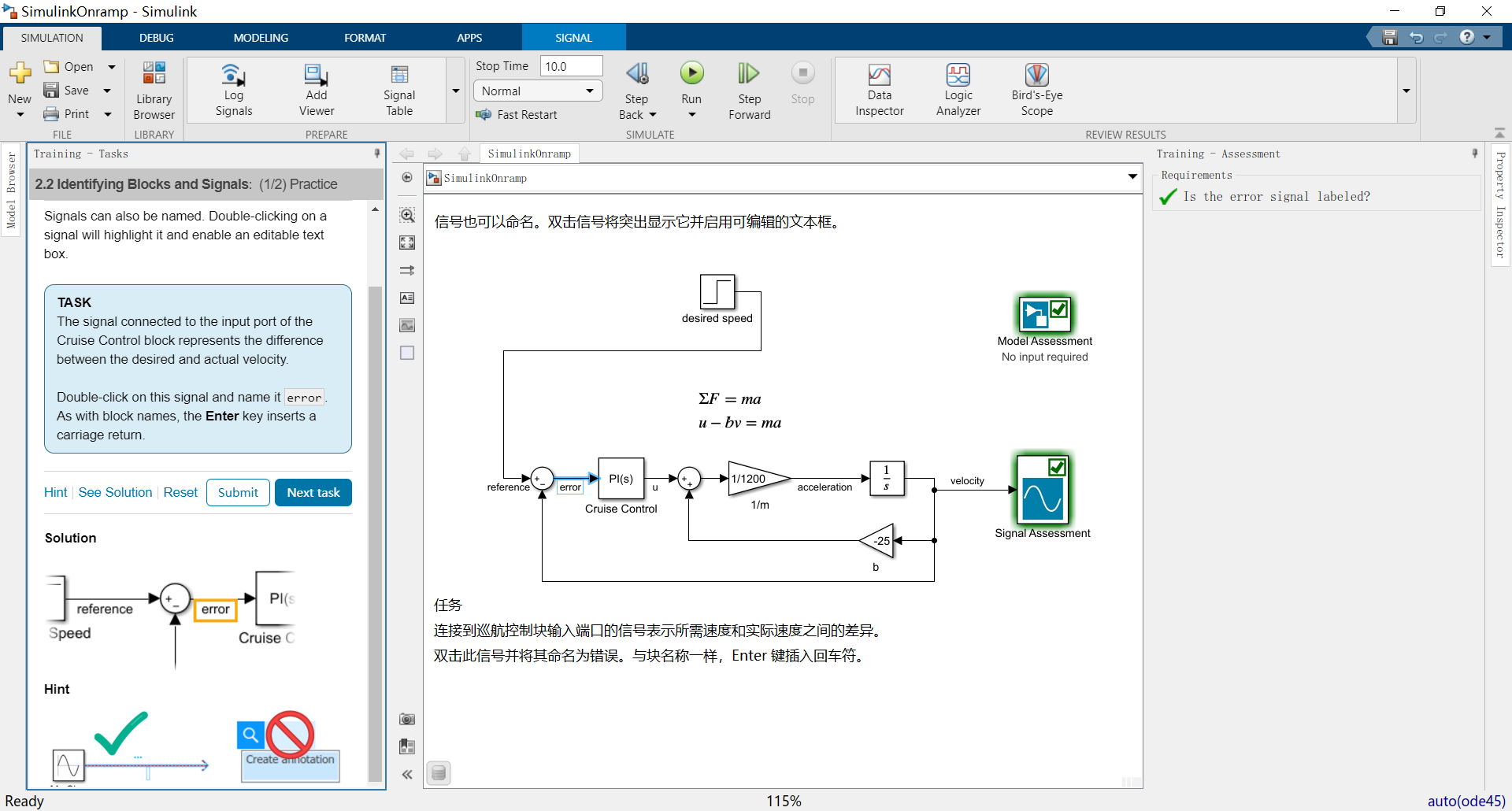 Simulink Onramp 笔记（1）CSDN博客