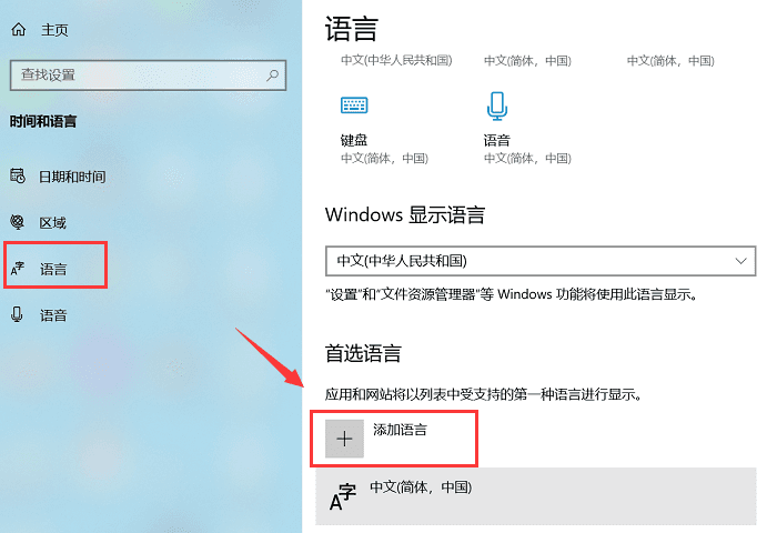 Win10输入法设置，详细方法在这里！