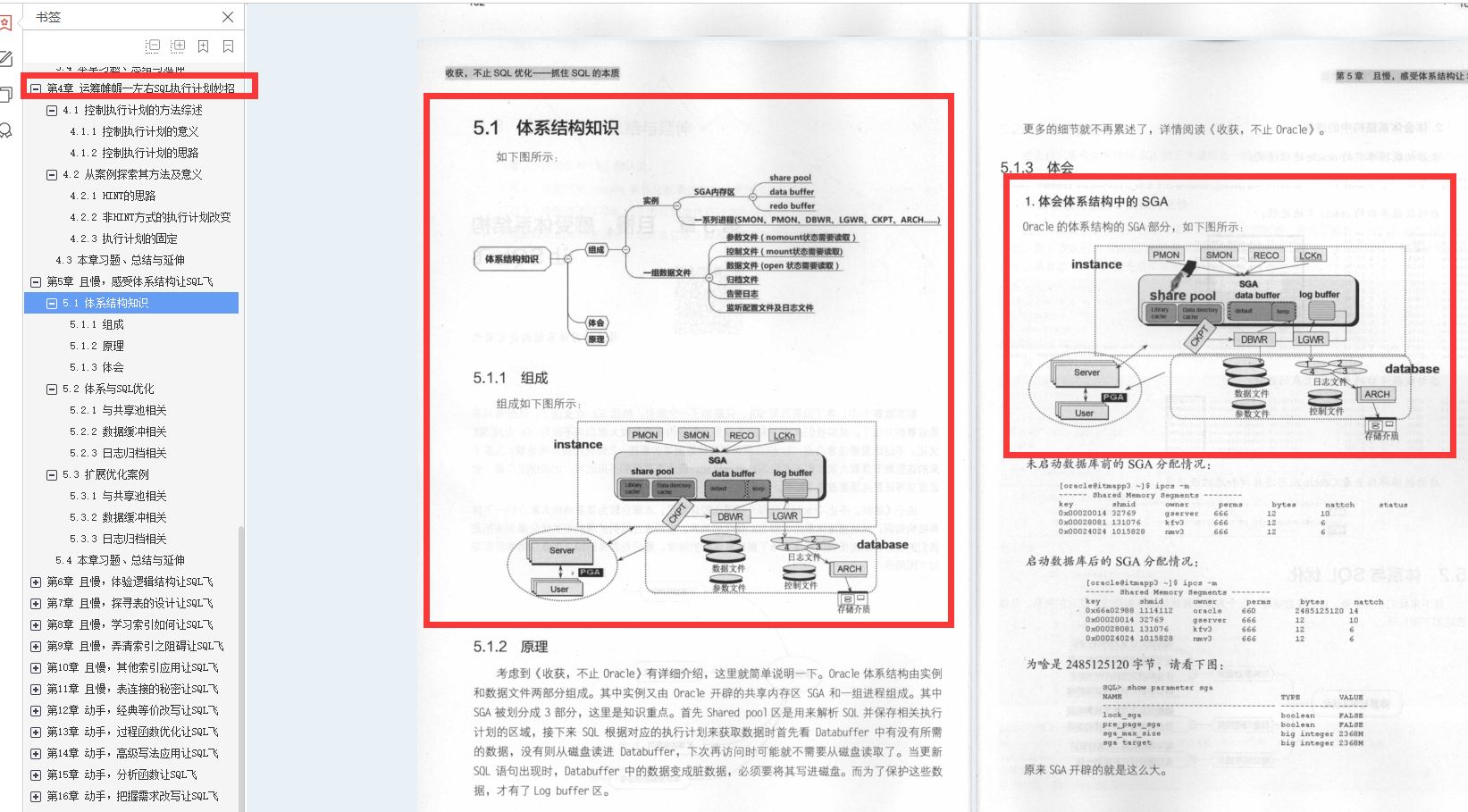 阿里P8整理出SQL笔记：收获不止SOL优化抓住SQL的本质