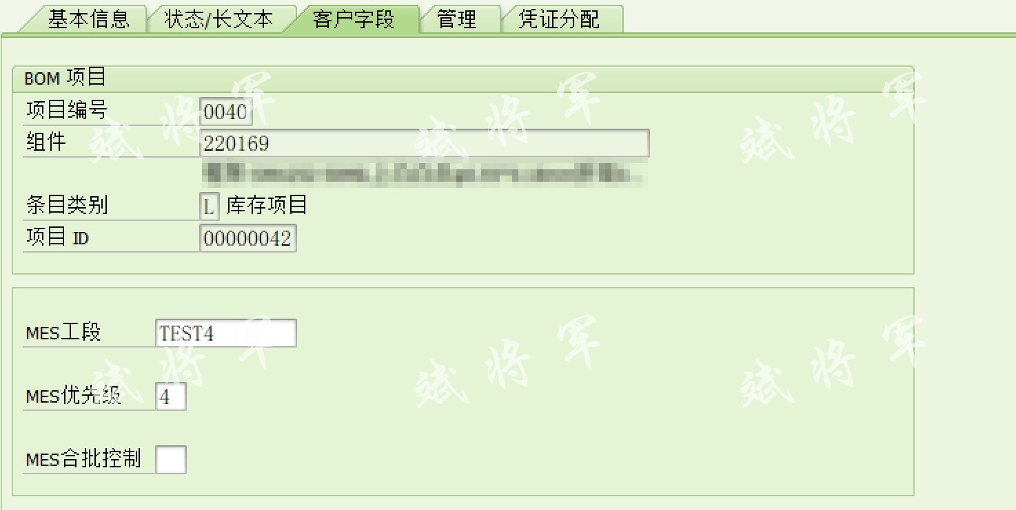 CS01 BOM客制化屏幕增强_sap cc01 屏幕增加字段-CSDN博客