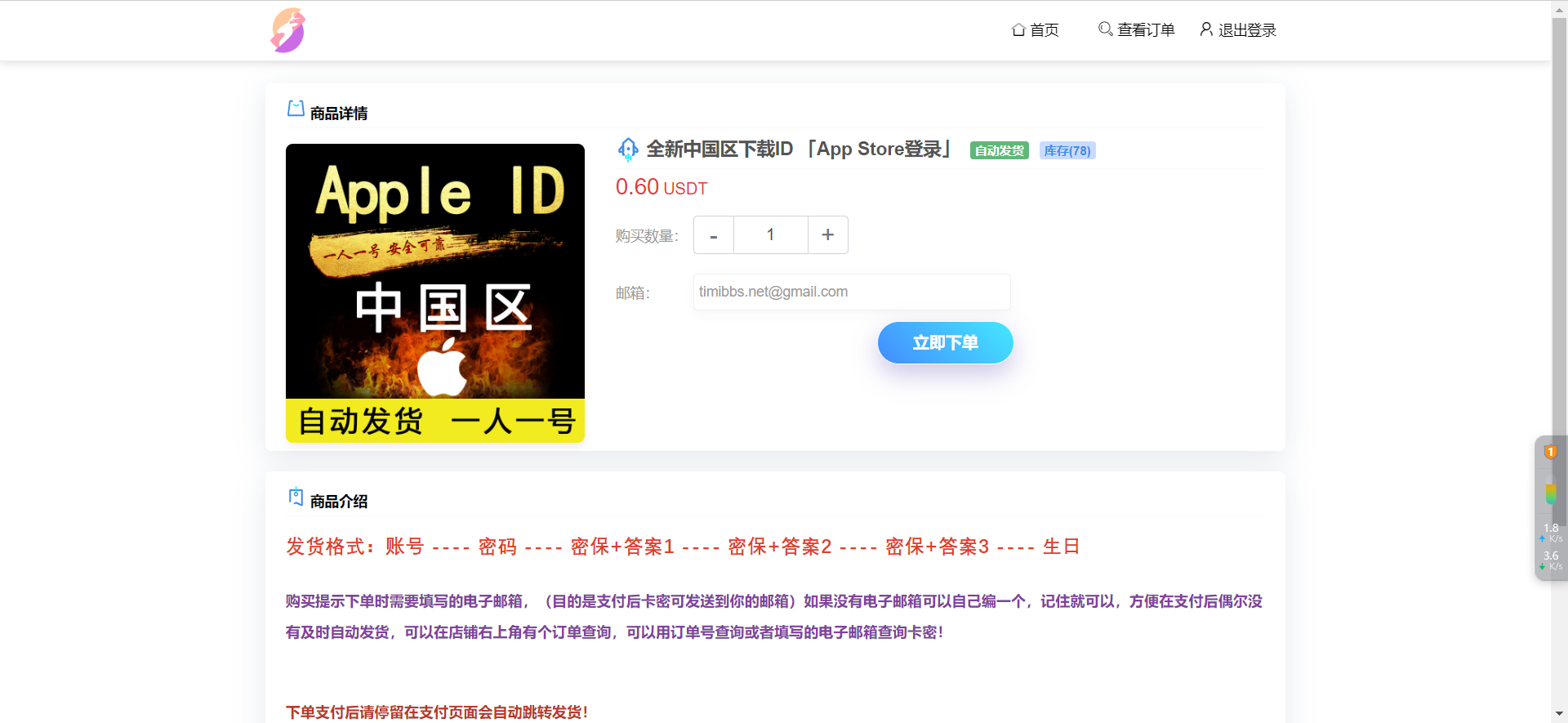 红盟云卡-老版本最后一个版本带USDT支付