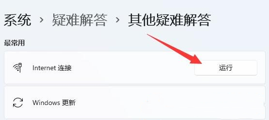 Win11无线适配器或访问点有问题怎么解决？