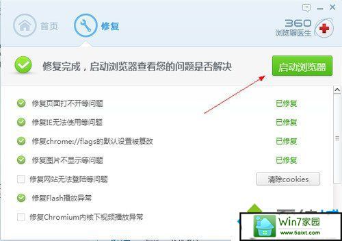 360浏览器html5无法播放,win7系统360浏览器播放不了视频的解决方法