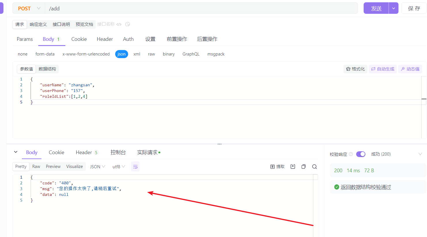 SpringBoot防抖方案（防止表单重复提交）