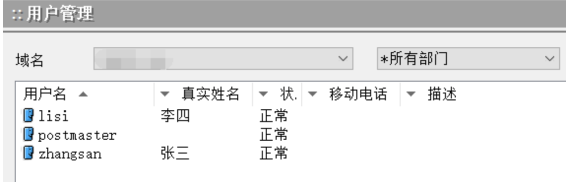 快解析结合winmail搭建企业邮箱