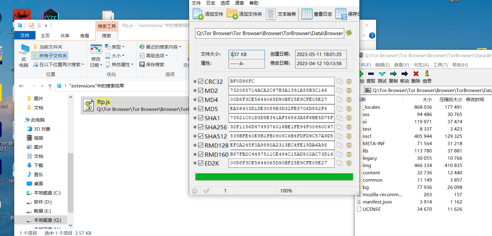 复盘首届盘古石杯全国电子数据取证大赛晋级赛write up