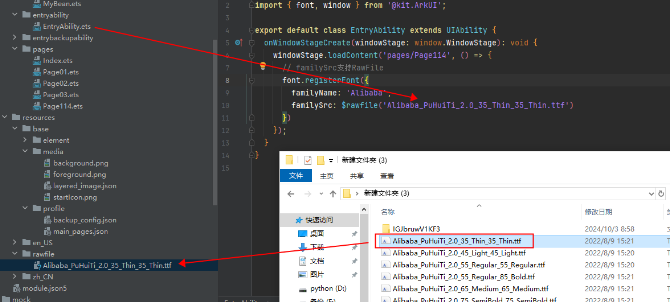 鸿蒙应用示例：字体的使用和注意事项记录_Text_03