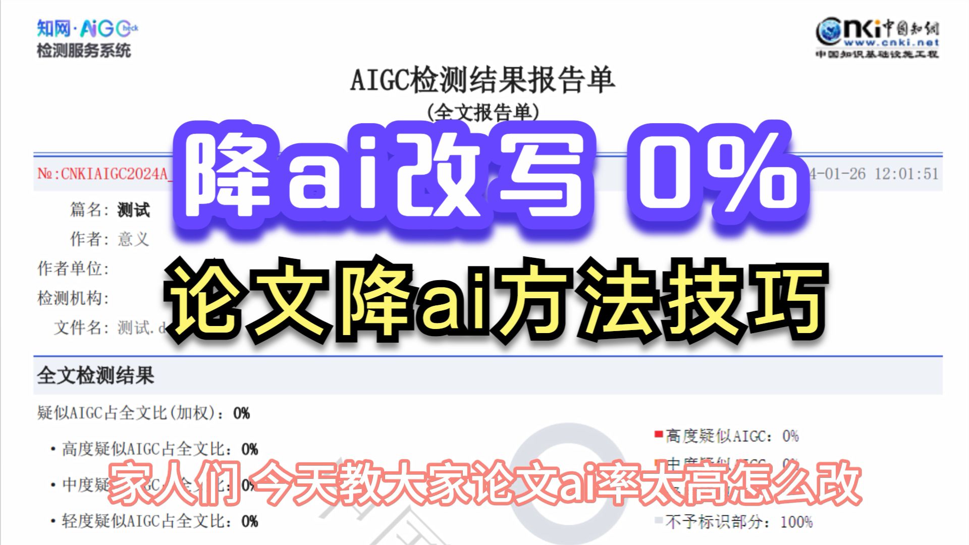 论文查重有AI辅写疑似度怎么改：七步指南助你优化学术写作