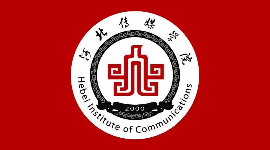 河北传媒学院分数线计算机,河北传媒学院2017年艺术类专业录取分数线