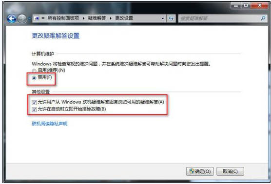 计算机发送到桌面快捷方式,windows7添加到桌面快捷方式无故消失！