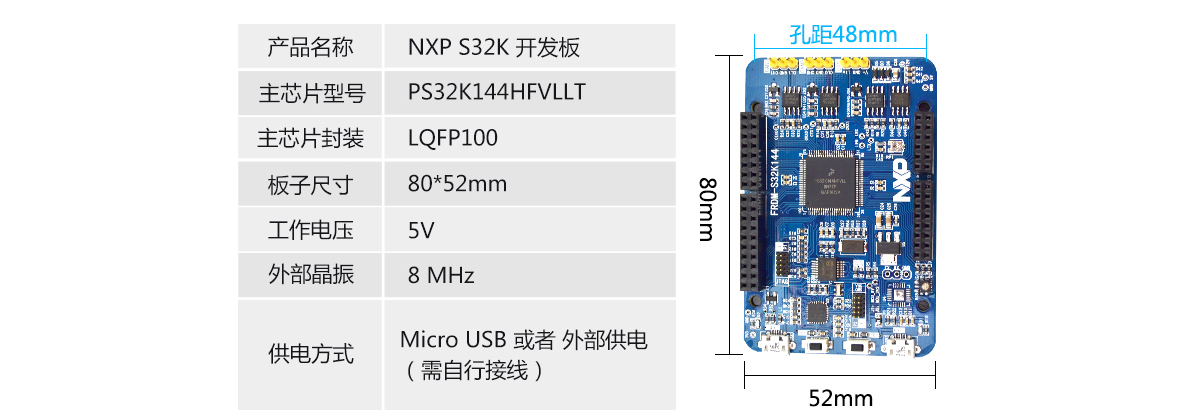 S32K开发板 32位汽车控制器芯片S32K系列产品