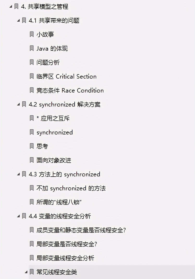 阿里2021年首次公开五份Java并发编程全彩小册：模型+原理+应用+模式+面试题五管齐下