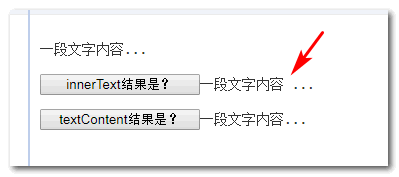 innerText出现了空格