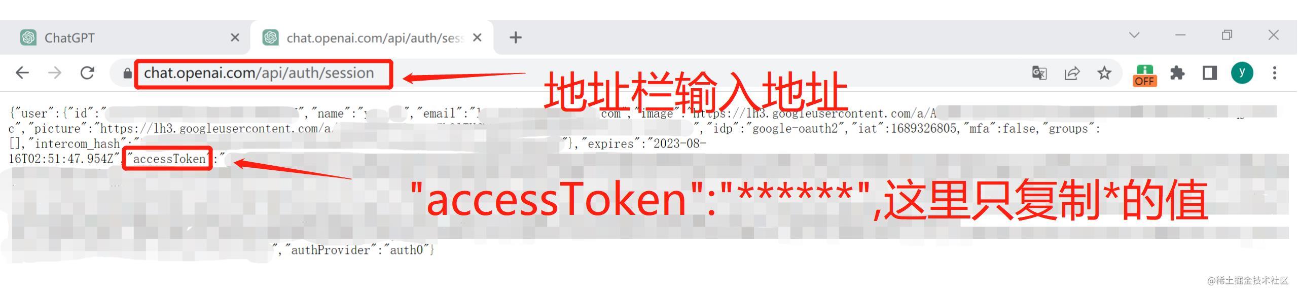 获取token2.jpg