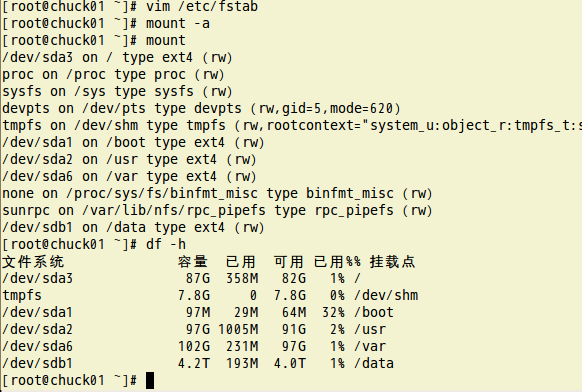 Linux主分区，扩展分区，逻辑分区的联系和区别