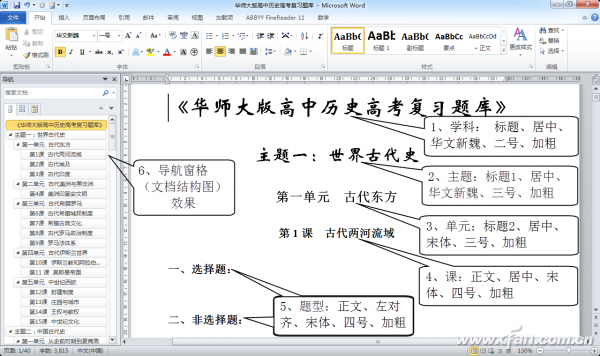 word使用计算机题,巧用Word编题库-CSDN博客