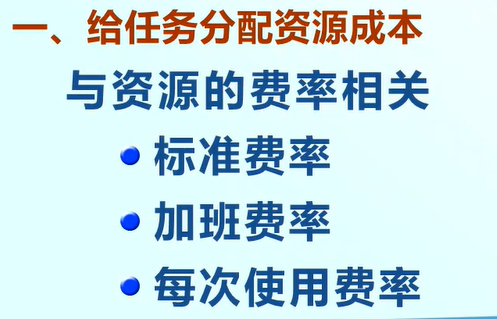 e8ae1bb391cb5ab3316e028c2724b3ba - 软件项目管理 6.10.成本预算