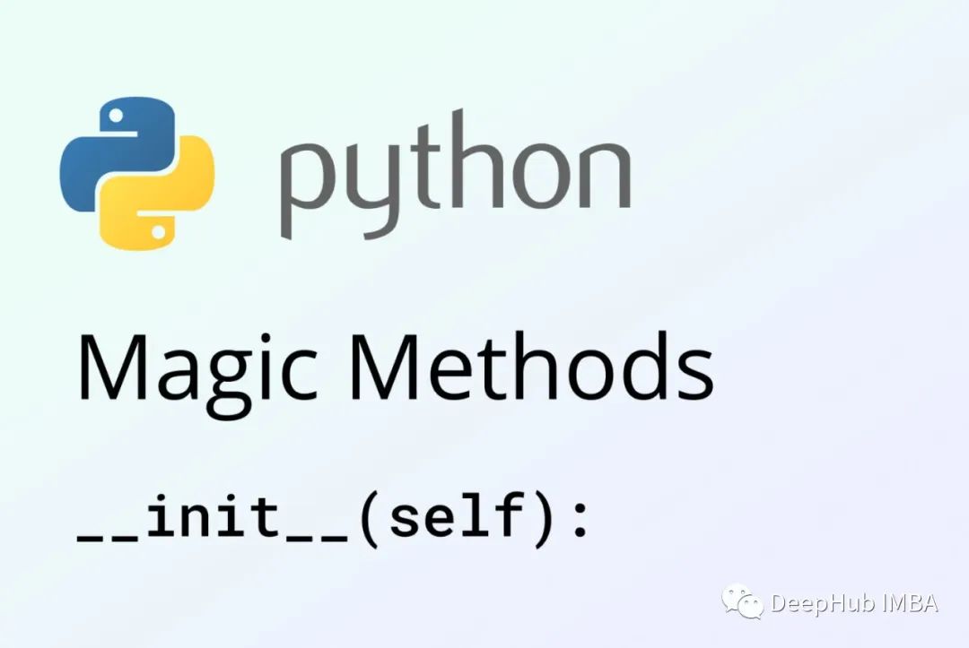 Python中的魔法方法