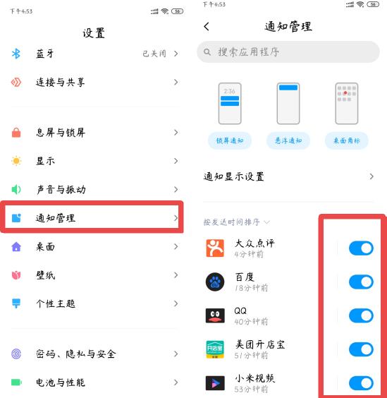 小米手机证书信任设置在哪里_小米手机升级MIUI 12后，记得关闭这4个设置，不然非常耗电...