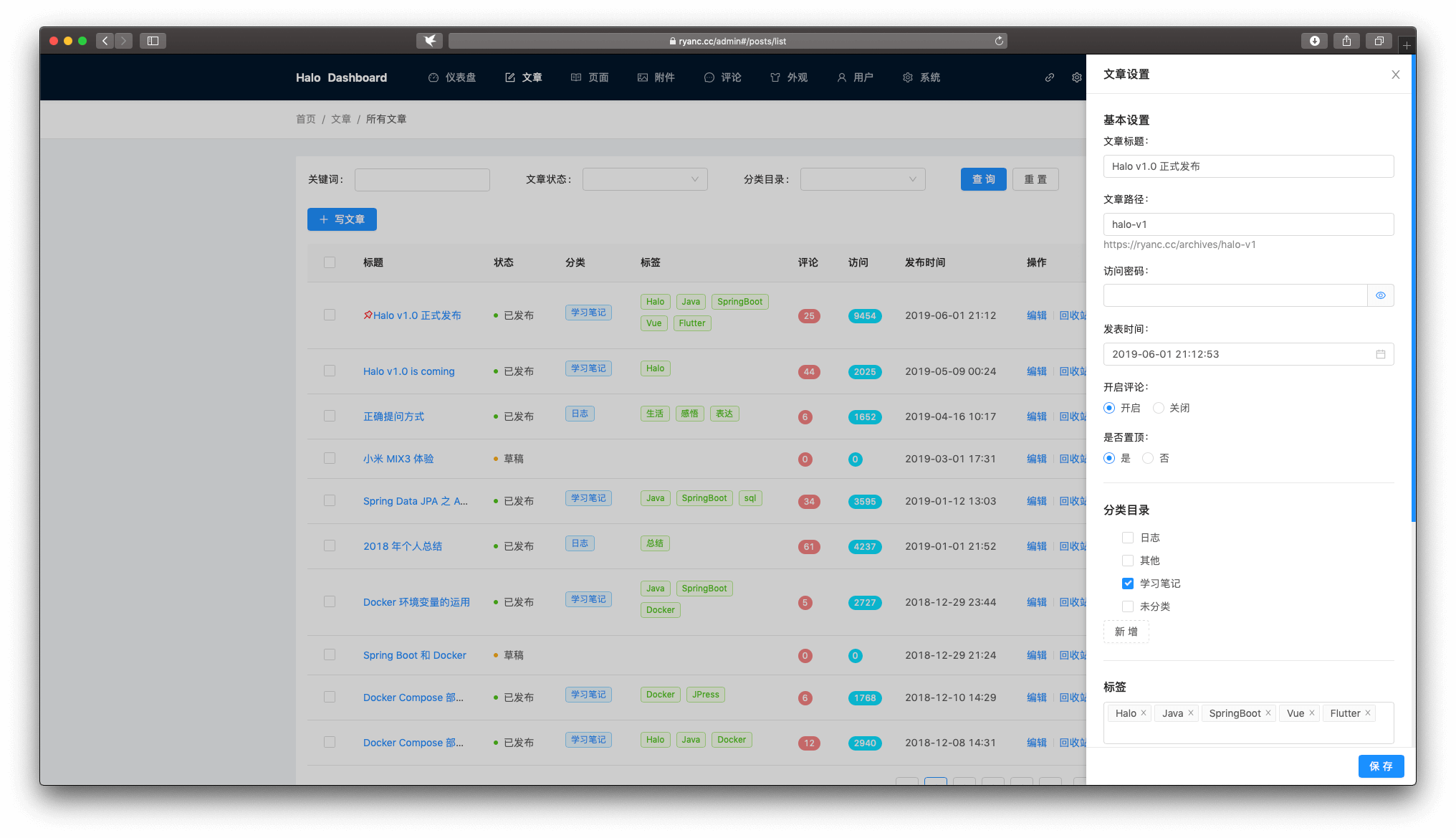 halojavahalo轻快简洁功能强大使用springboot开发的博客系统