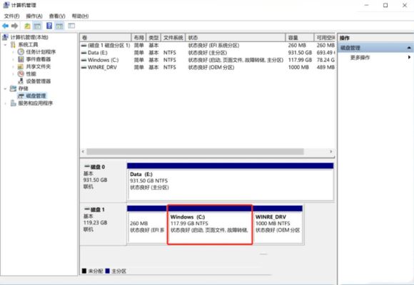 电脑重装系统后如何给系统磁盘扩容空间