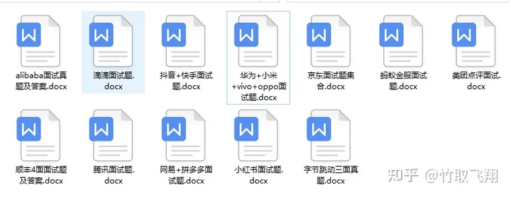 2023最新发布：Java 面试突击大全 带你摸熟 20+ 互联网公司面试考点