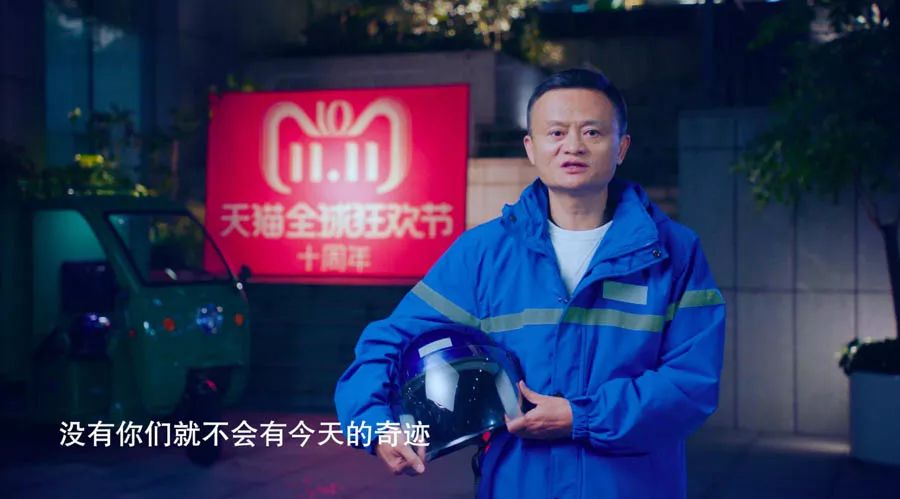 天猫双11全球狂欢节的诞生，源于对快乐的分享