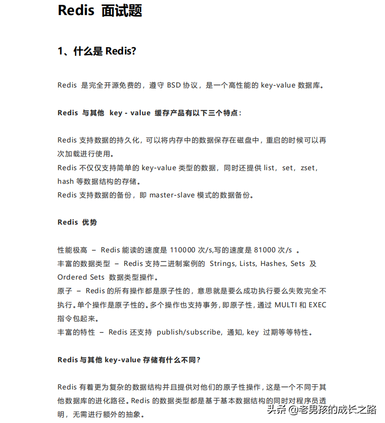 金三銀四，沒找到合適的面試刷題資源？這份pdf夠你甩別人幾條街