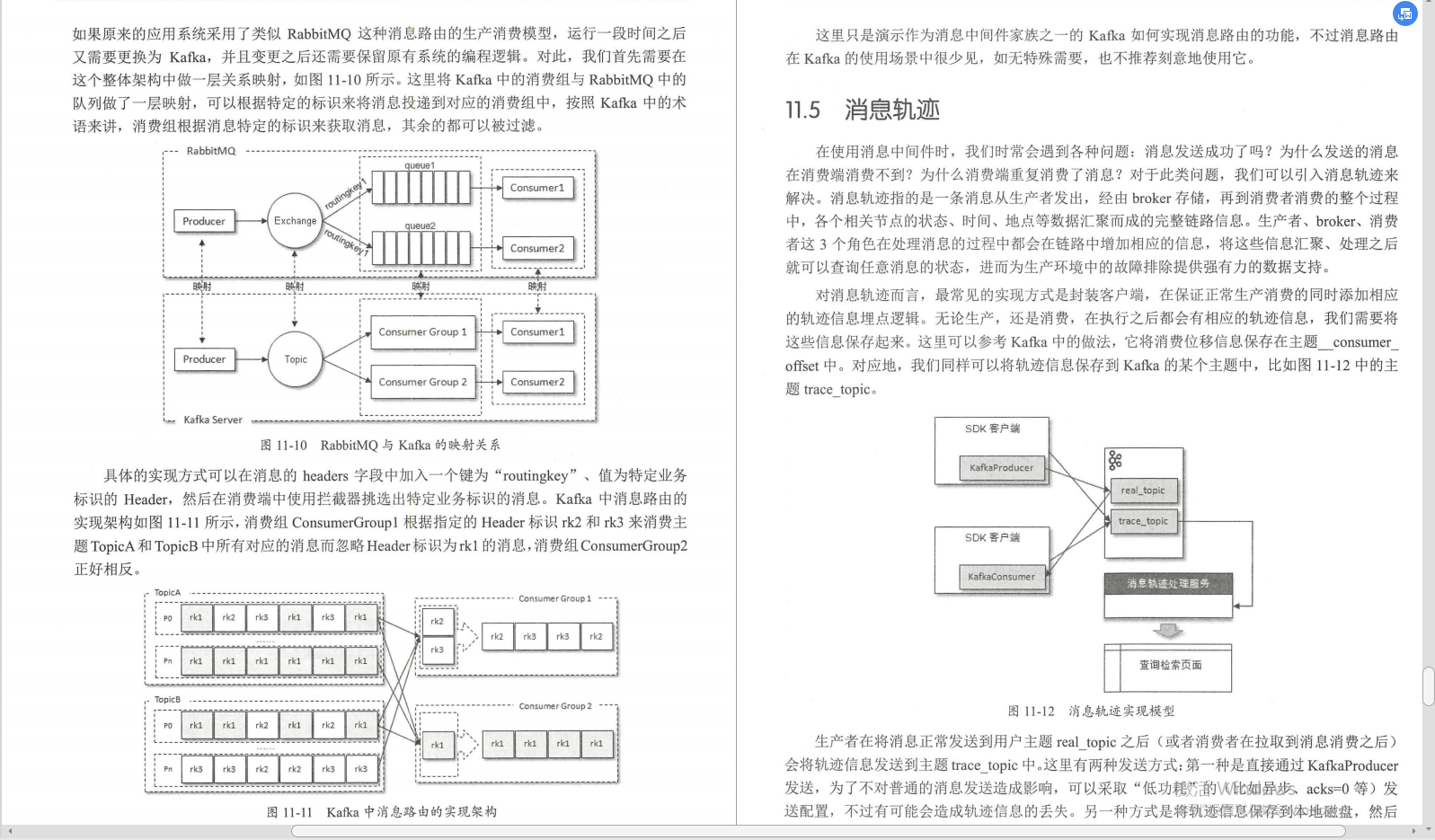 腾讯技术官手撸笔记，全新演绎“Kafka部署实战”，已开源