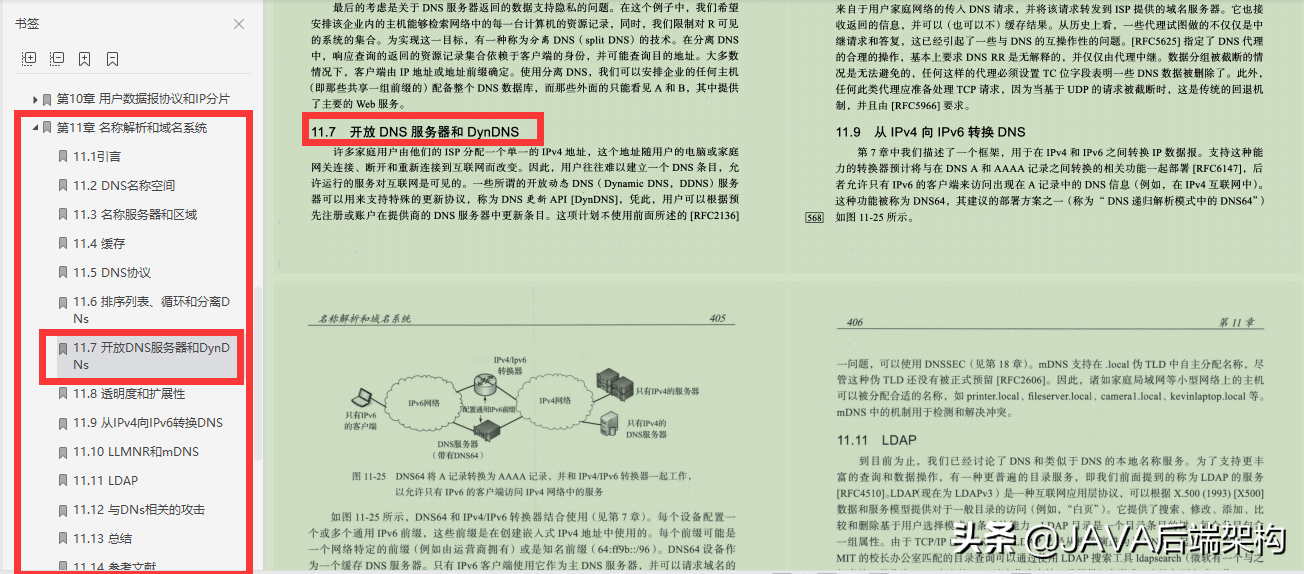 Tsinghua University Explosive Sharing Network Bottom Layer/Network Protocol/TCP/IP Protocol Detailed Volume 1