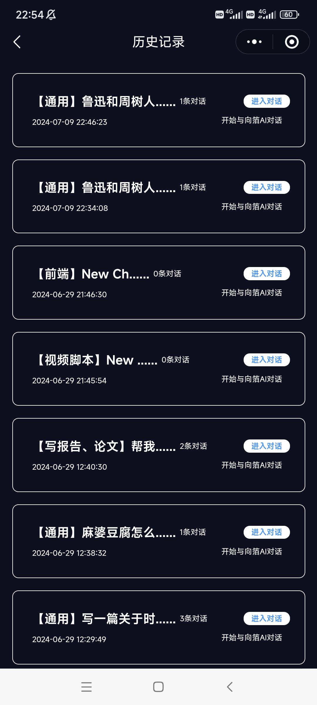 Screenshot_2024-07-09-22-54-10-471_com.tencent.mm