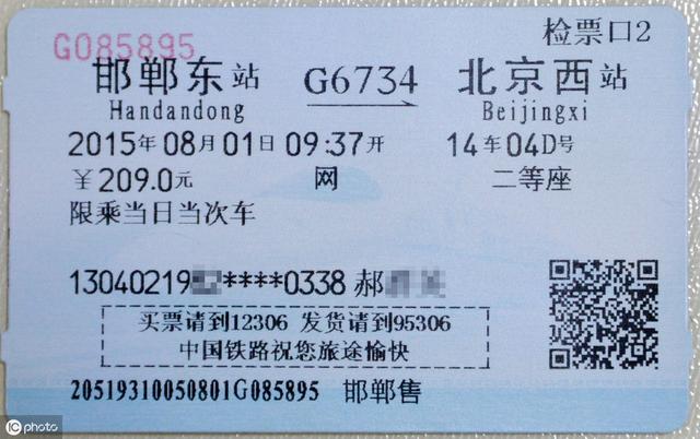 动车票上有用d表示,高铁用g表示.