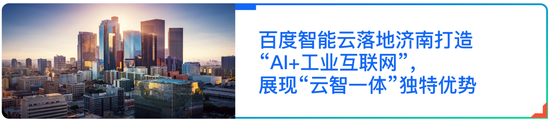 一点接入全网互通，企业上云就用它！