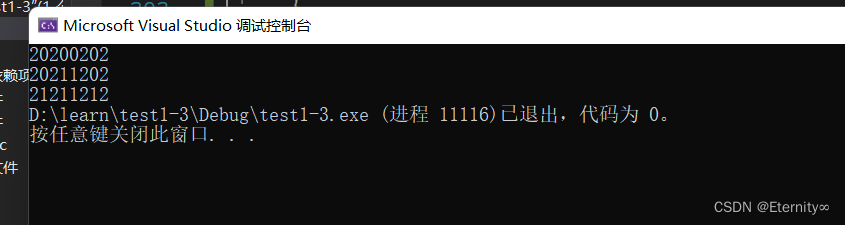 C语言之蓝桥杯习题(3)☞暴力求解版（思路写在解题过程中）