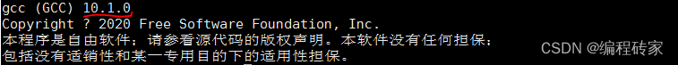 linux升级gcc版本详细教程