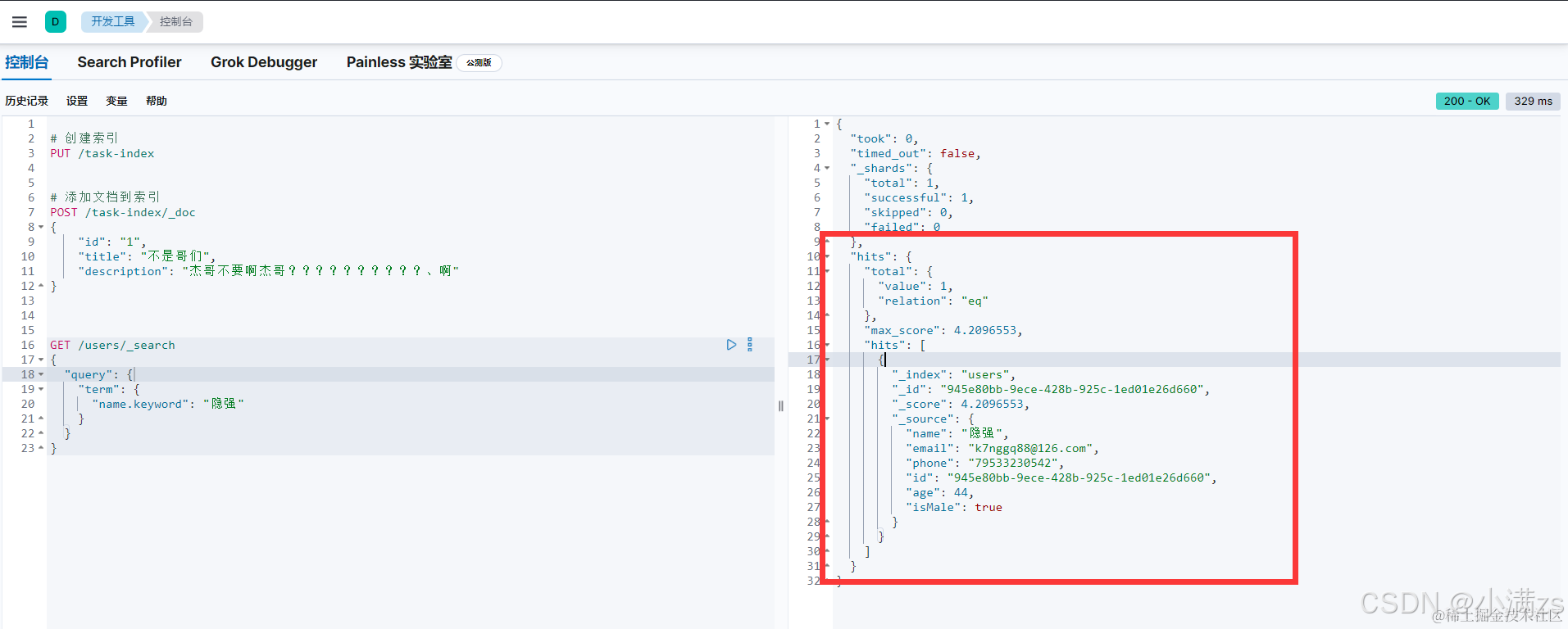 Nodejs 第八十四章（ElasticSearch搜索）_大数据_04