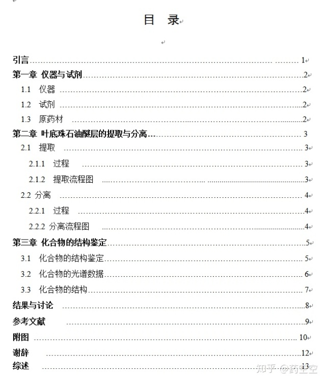 毕业论文目录具体每一章的内容因为字数太多,在这里简单描述,有需要的