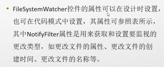 C#编程-123:文件监控之FileSystemWatcher控件 C#编程-123:文件监控之FileSystemWatcher控件