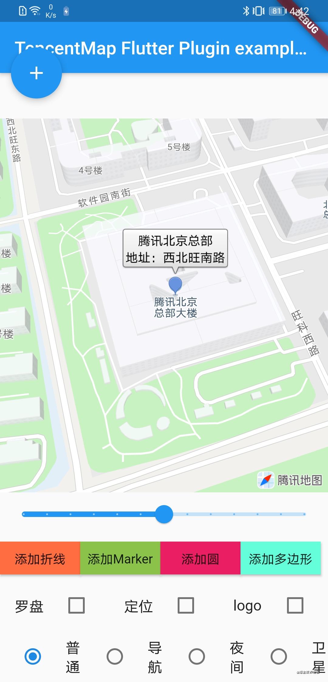 Screenshot_20210324_164210_com.tencent.tencentmap_example.jpg