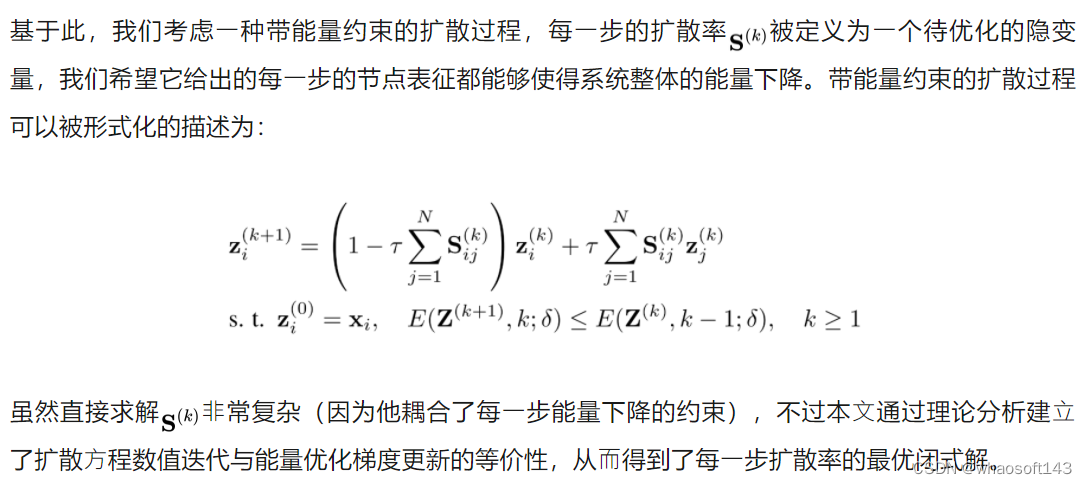 DIFFormer_人工智能_09