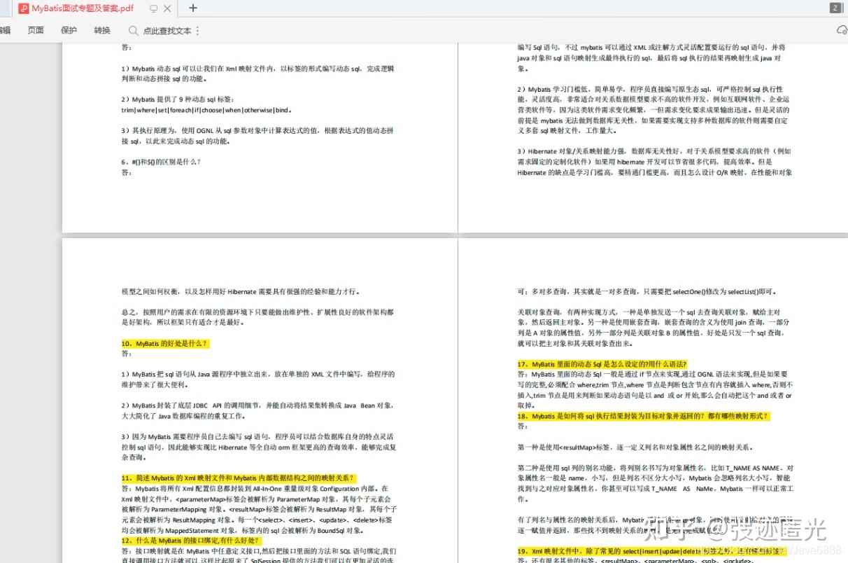 牛客网Java高频面试题(2024最新版含答案)